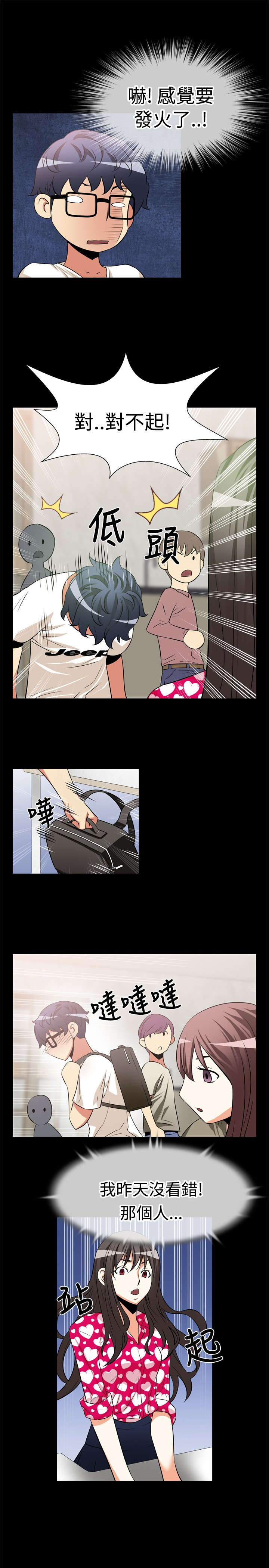 超级作品位面在线阅读漫画,第12章：免疫5图