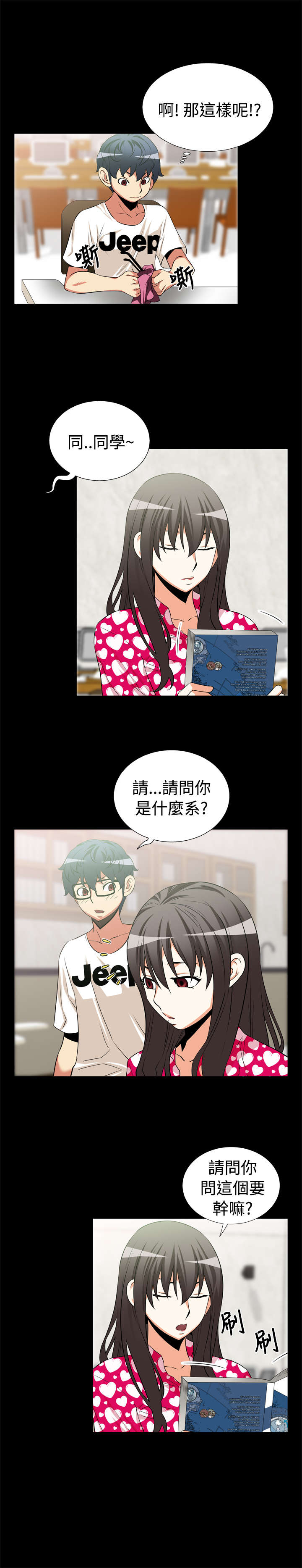 超级作品位面在线阅读漫画,第12章：免疫2图
