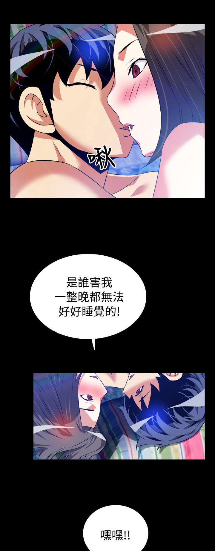 超级飞侠漫画,第60章：跟踪5图