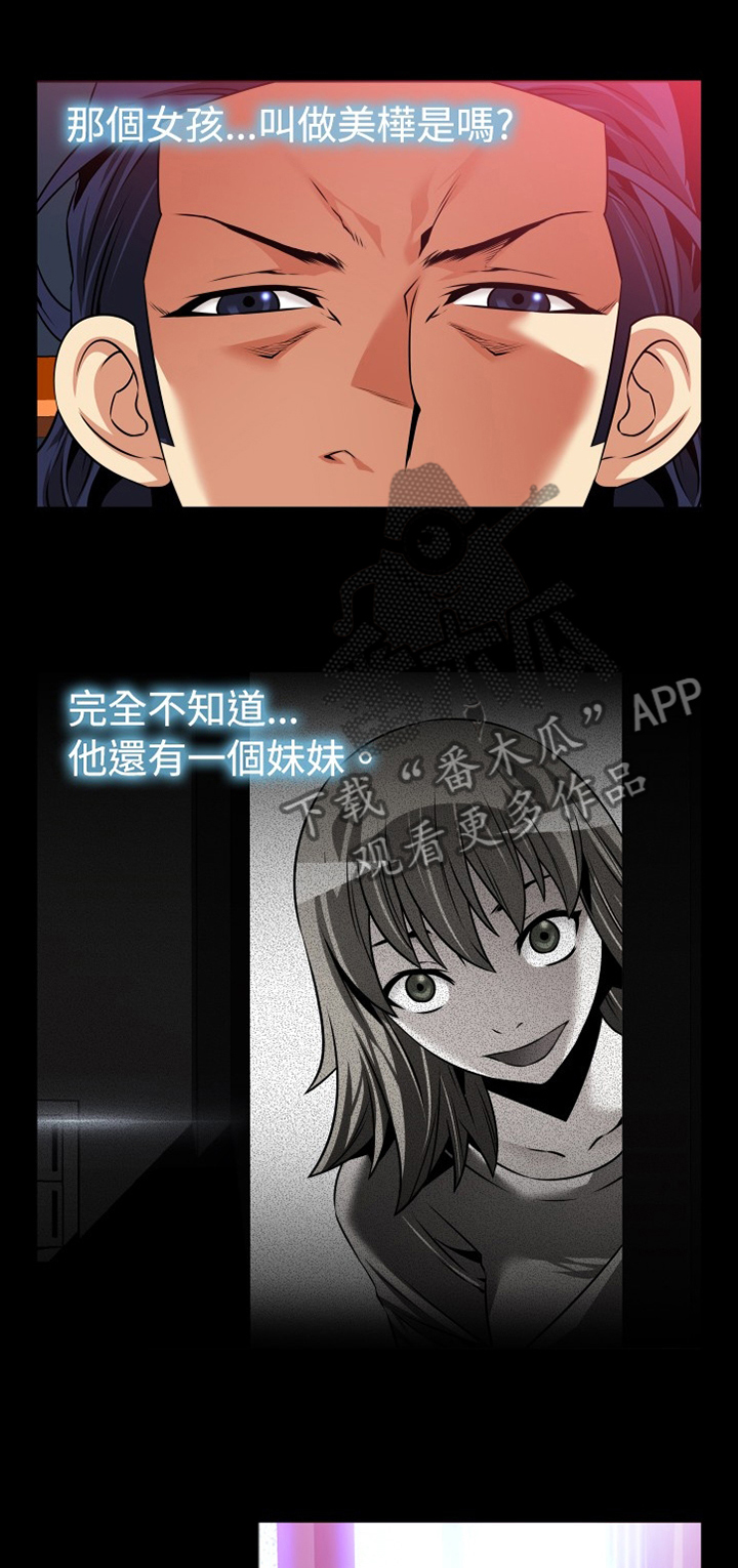 超级作死系统txt全集下载漫画,第130章：【番外】一见钟情3图