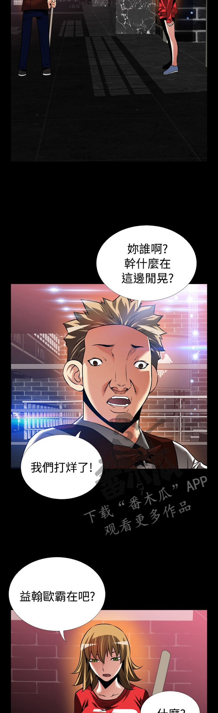 超级作死系统txt全集下载漫画,第130章：【番外】一见钟情5图