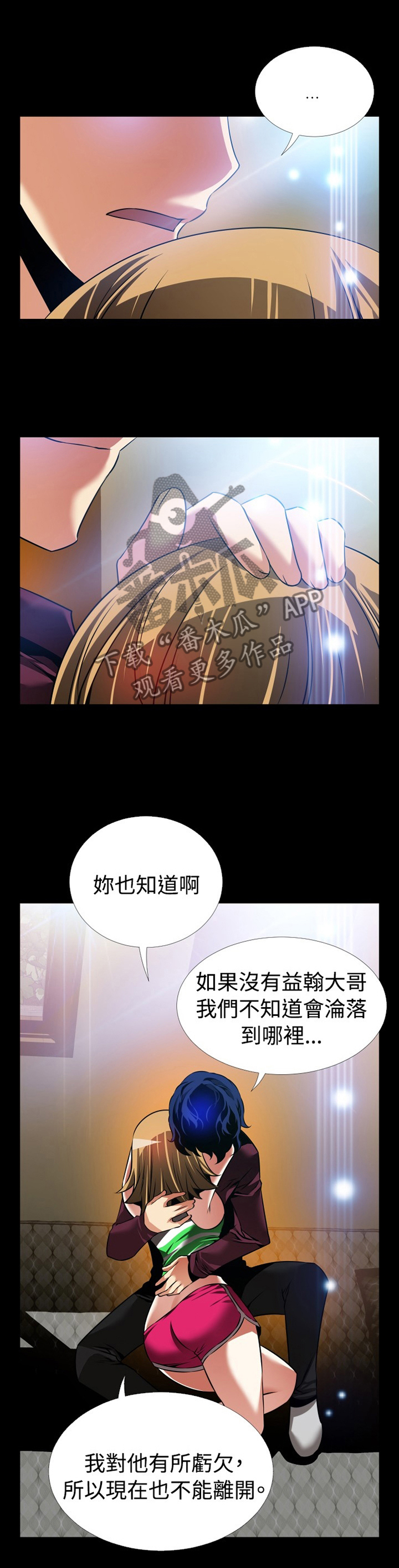 超级作死系统txt全集下载漫画,第130章：【番外】一见钟情1图