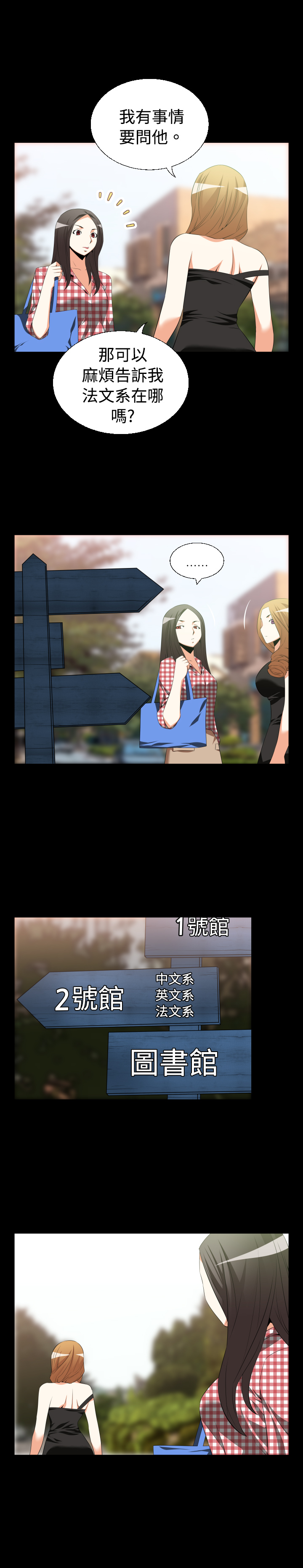 超级飞侠动画片漫画,第29章：询问4图