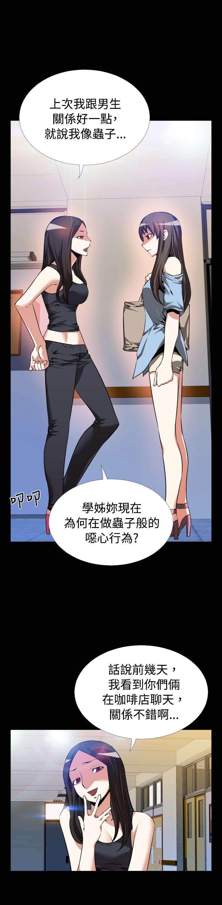 超级作文课漫画,第48章：重蹈覆辙3图