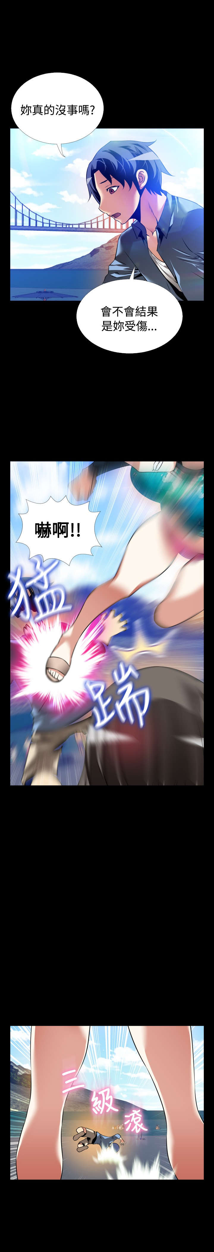 超级作文系列课程漫画,第128章：【完结】相遇3图