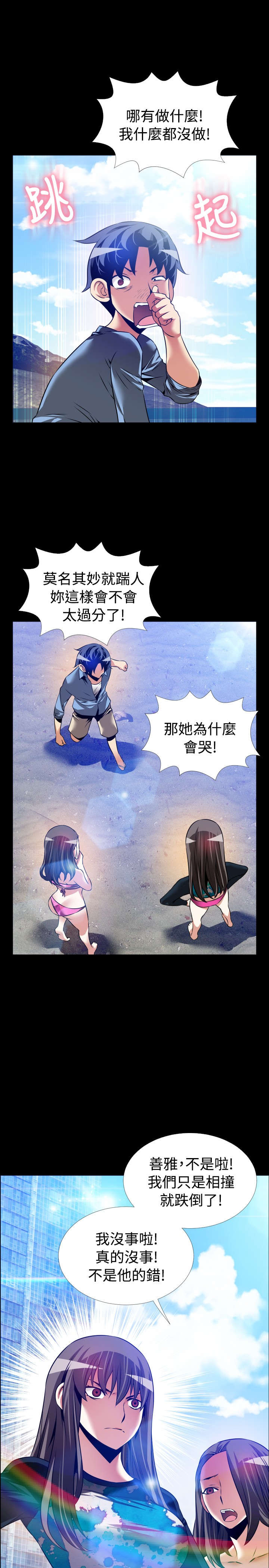 超级作文系列课程漫画,第128章：【完结】相遇5图