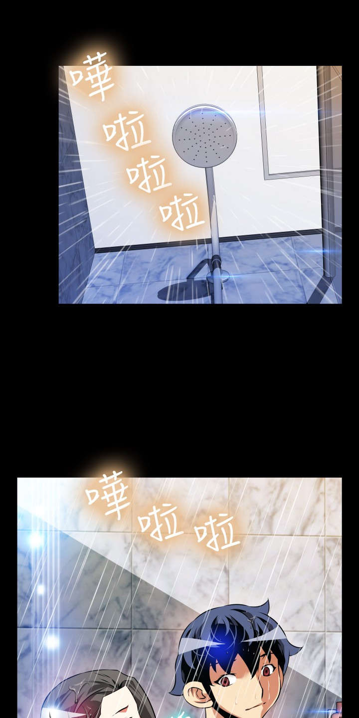 超级作家全集漫画,第93章：周日有约1图