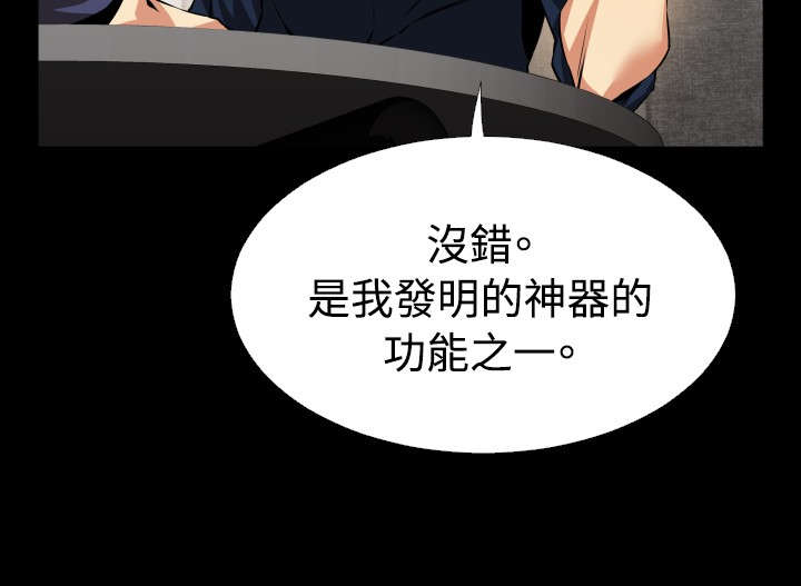 超级作案漫画,第87章：惊吓3图
