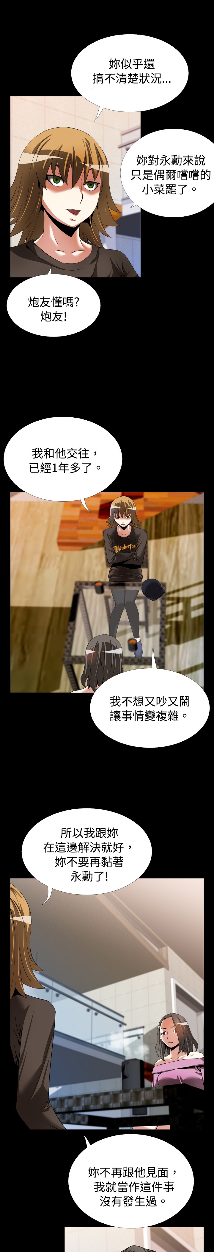 超级作案漫画,第40章：开始2图