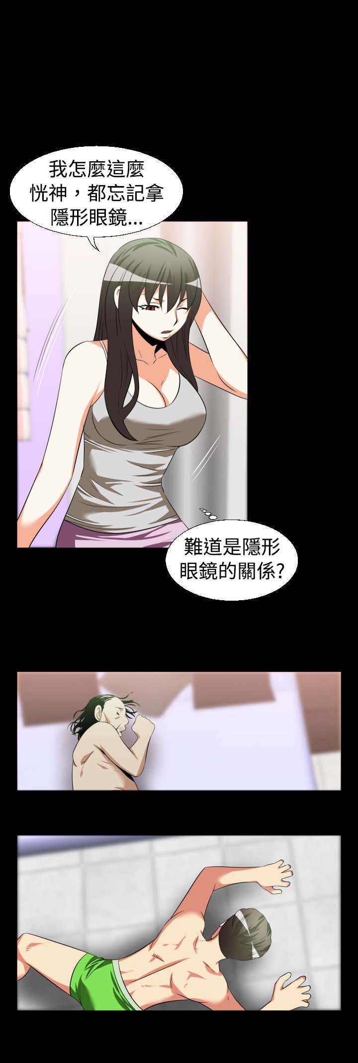 超级检漏仪漫画,第25章：相连2图