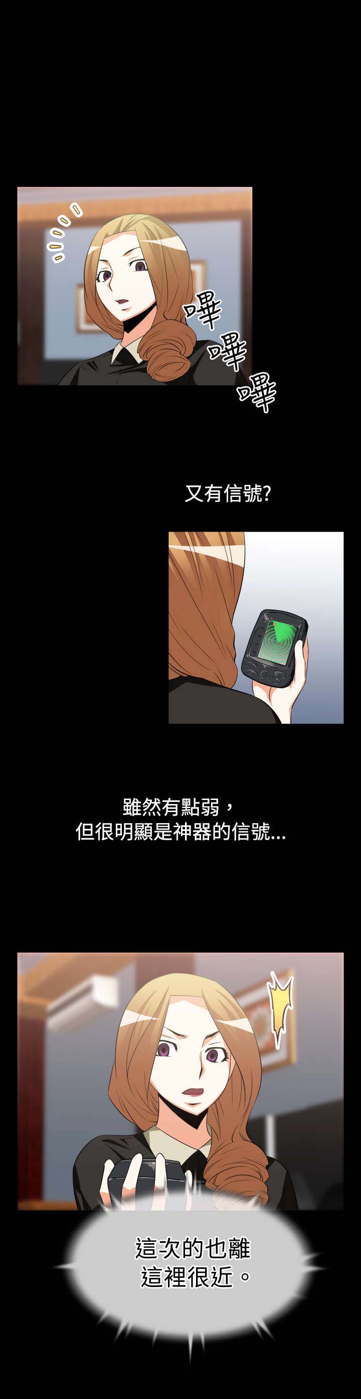 超级检漏仪漫画,第25章：相连4图