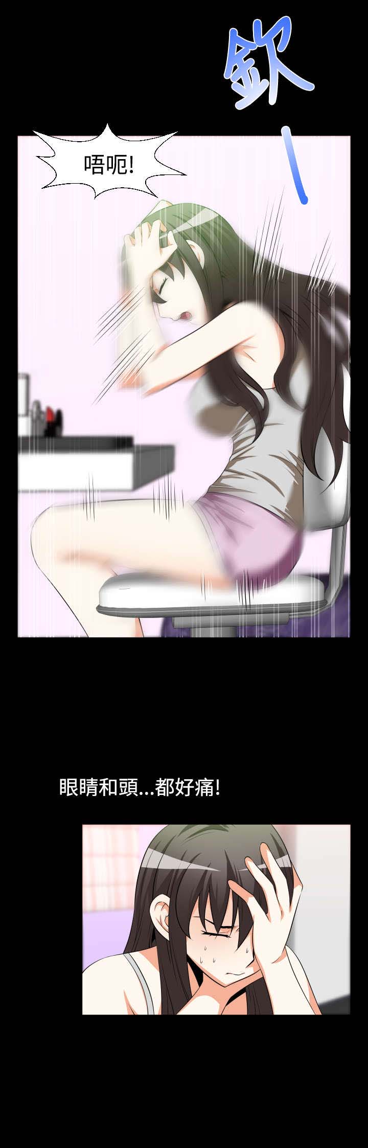 超级检漏仪漫画,第25章：相连1图