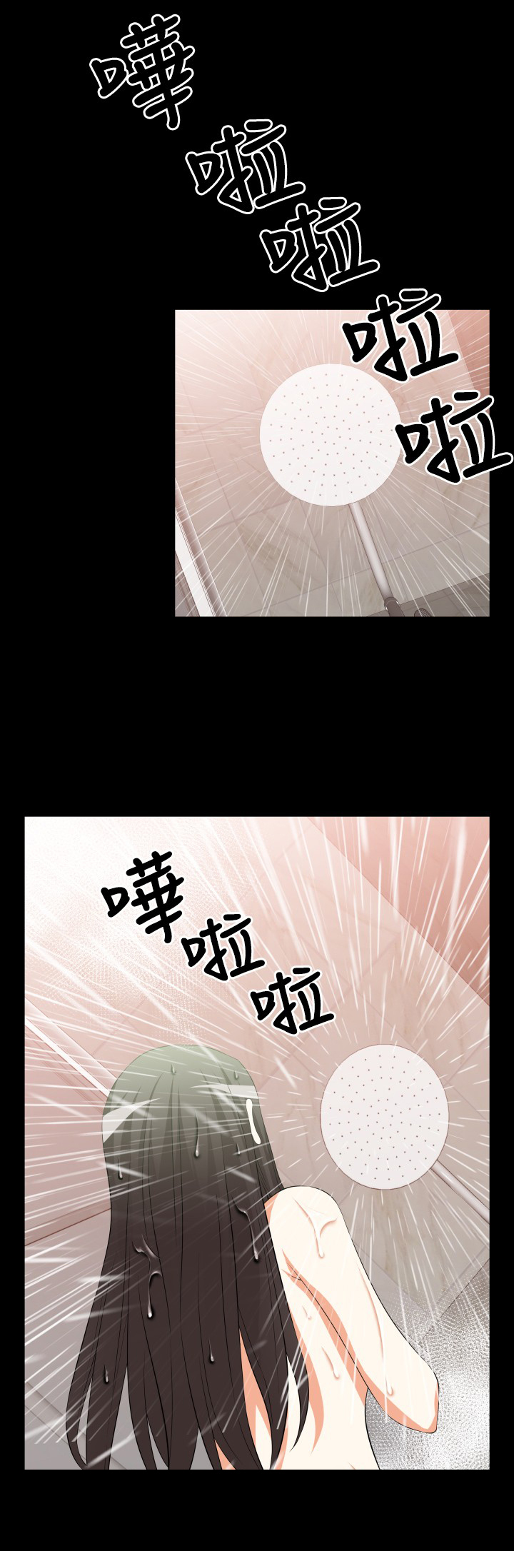 作弊检测器漫画,第31章：想起5图