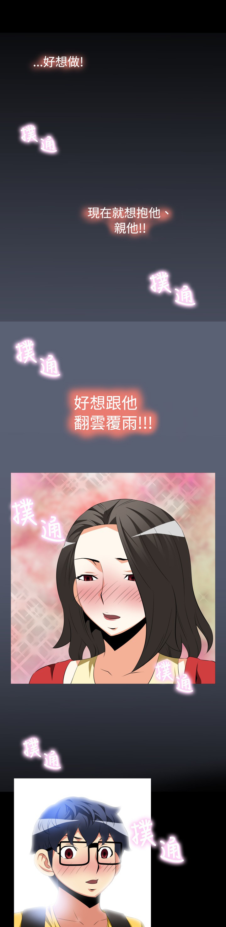 作弊检测器漫画,第31章：想起1图