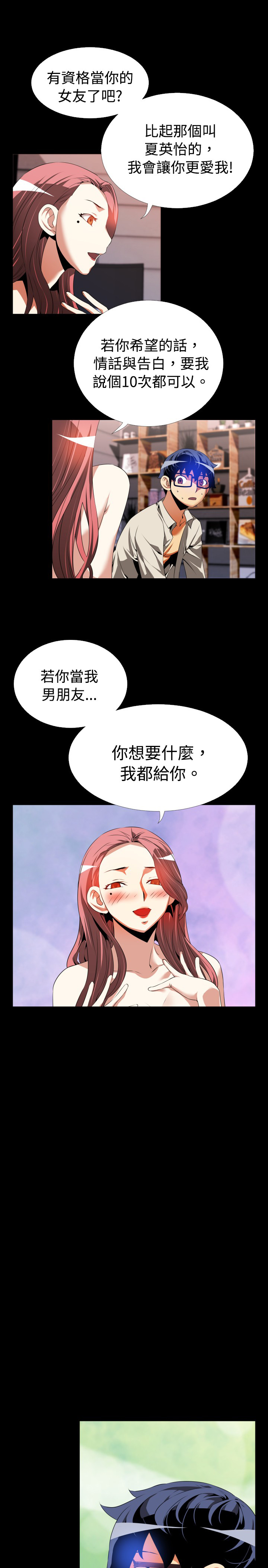 超级作文曾曦漫画,第41章：店长的选择3图