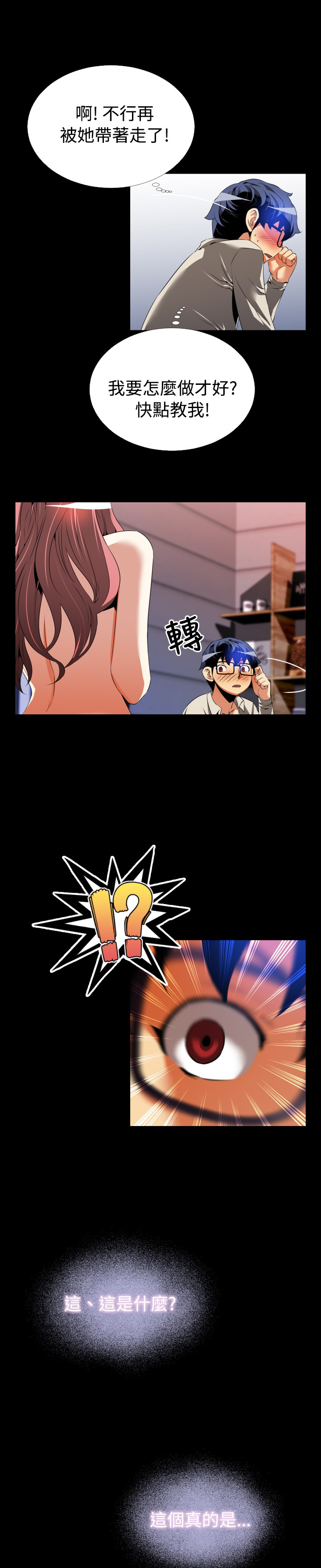 超级作文曾曦漫画,第41章：店长的选择5图