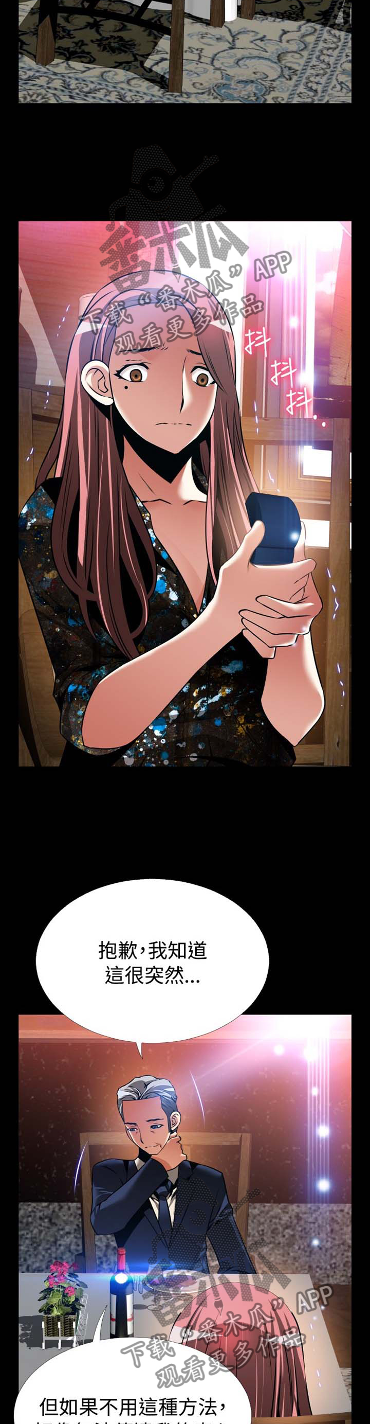 超级作弊任务漫画,第150章：【番外】美好的祝愿5图