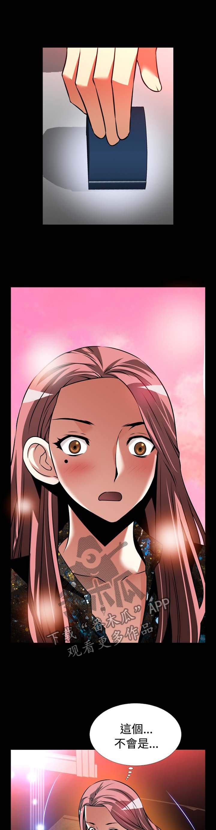 超级作弊任务漫画,第150章：【番外】美好的祝愿2图