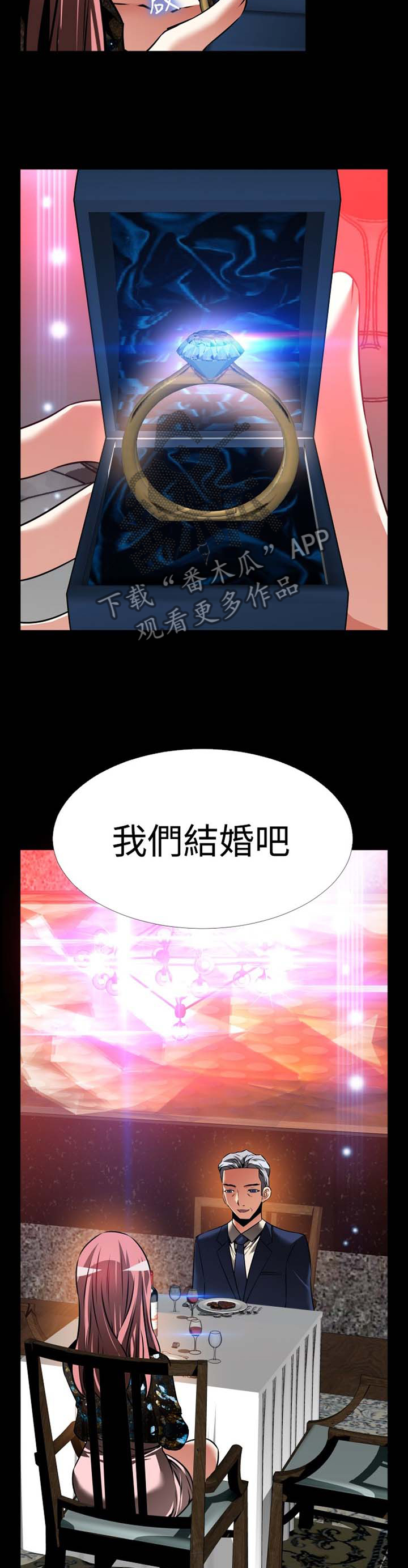 超级作弊任务漫画,第150章：【番外】美好的祝愿4图