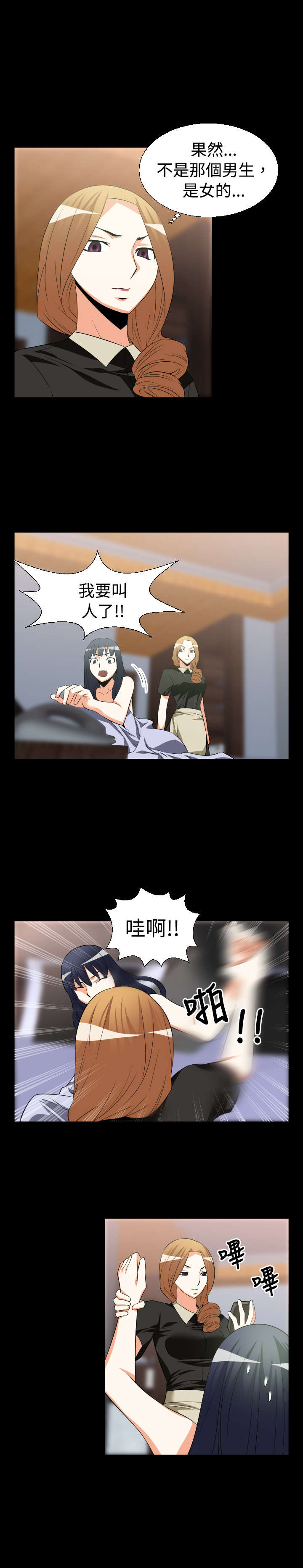 超级漫画,第24章：有客来4图