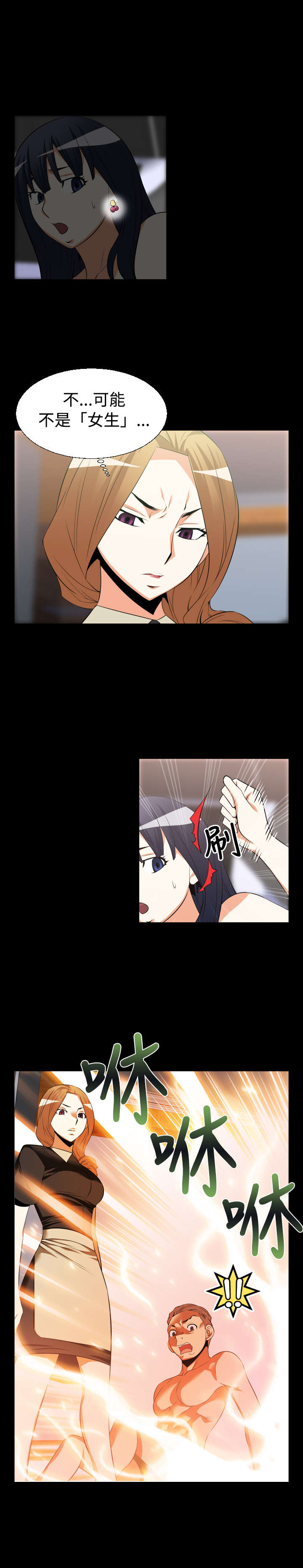 超级漫画,第24章：有客来5图
