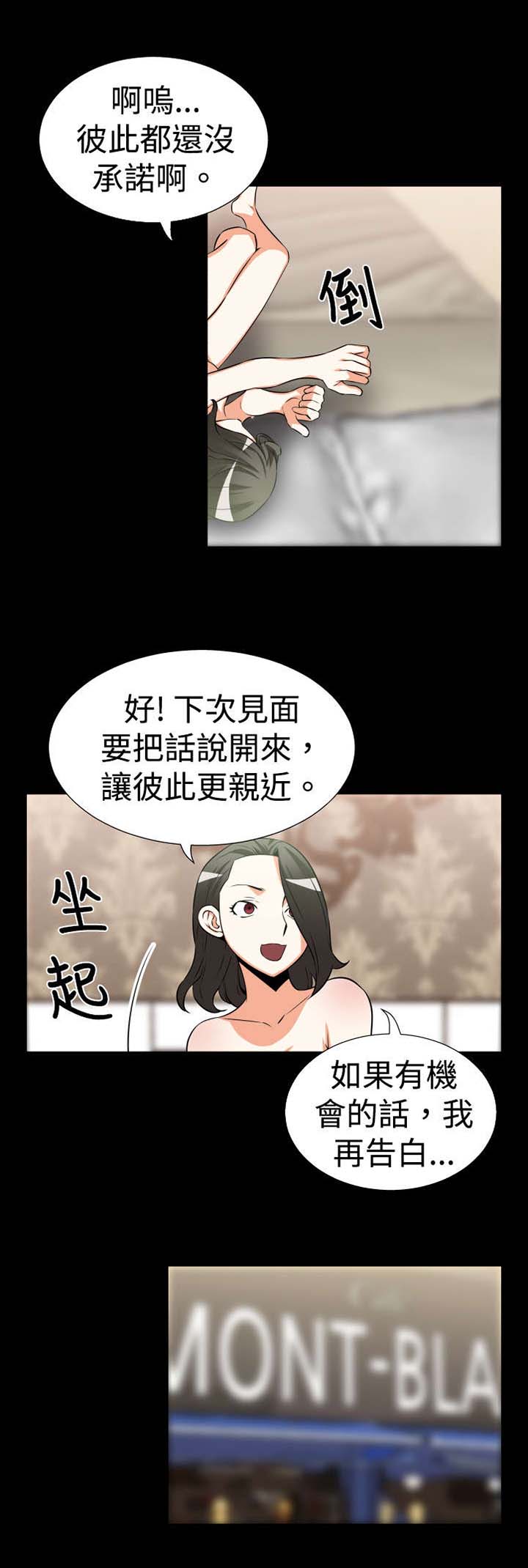 考试作弊的神奇东西漫画,第20章：烦恼5图