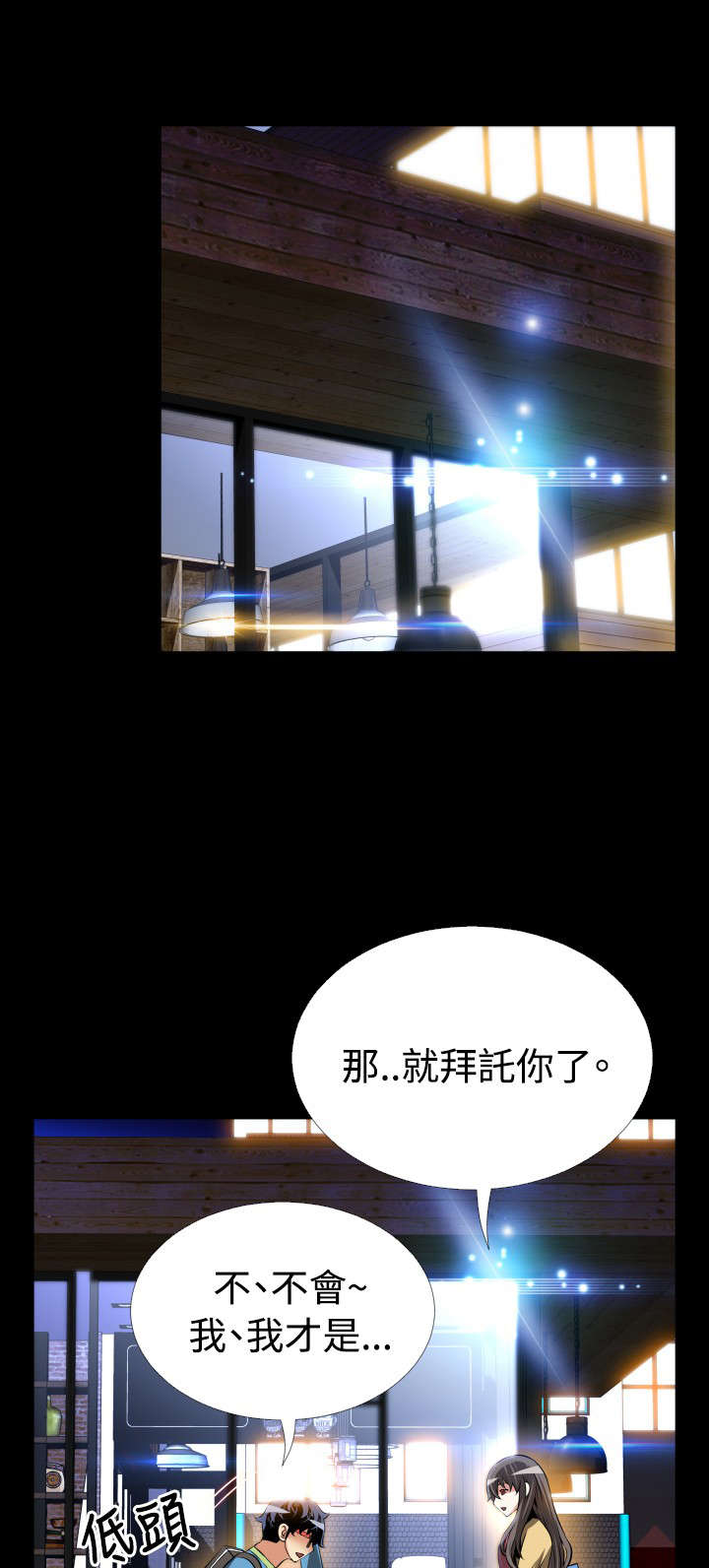 超级作弊系统小说目录漫画,第79章：再生事端1图