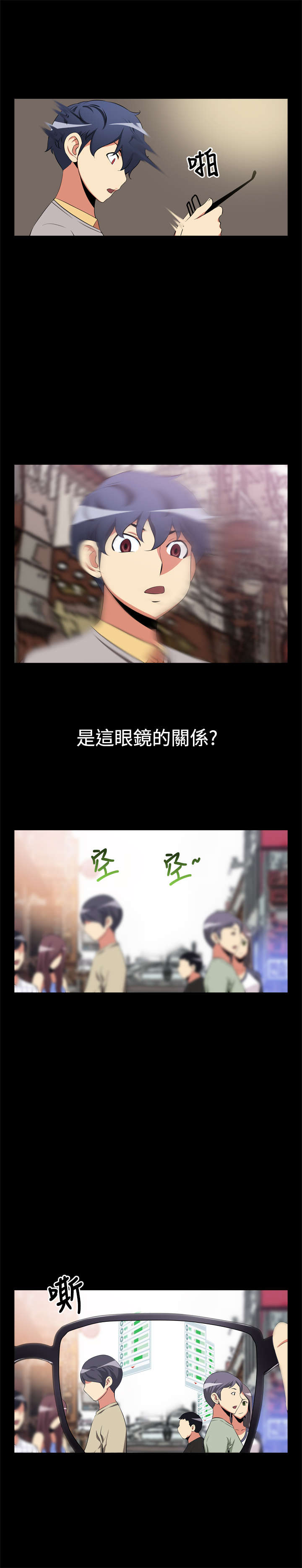 超级作战漫画,第2章：逆天作弊器2图