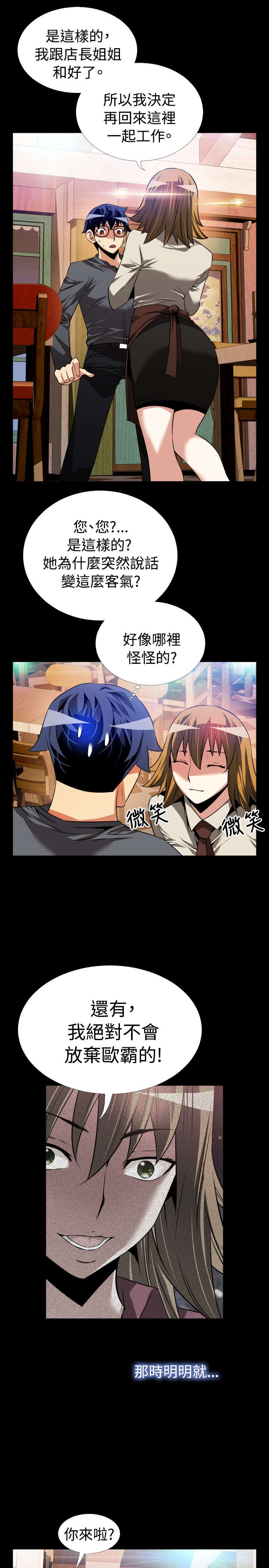 超级作者小说漫画,第65章：条件2图