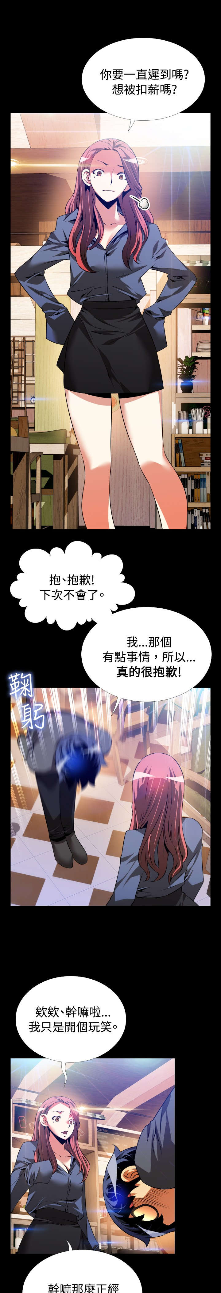 超级作者小说漫画,第65章：条件4图