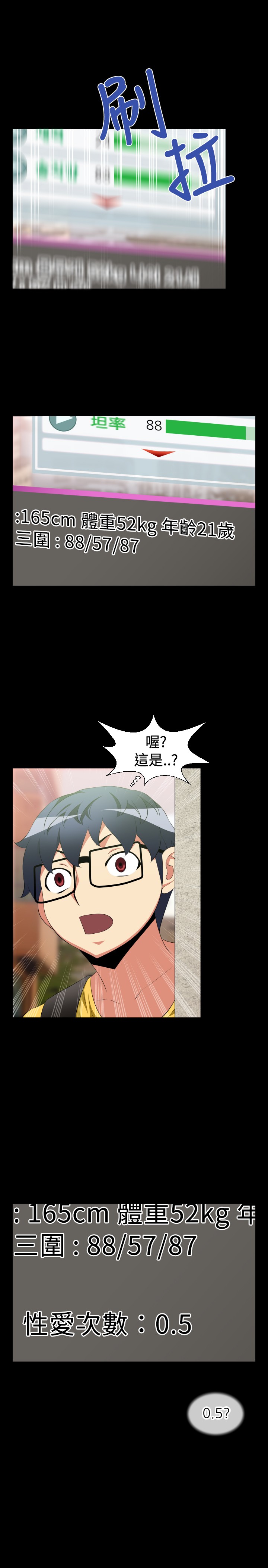 超级漫画,第30章：告白4图