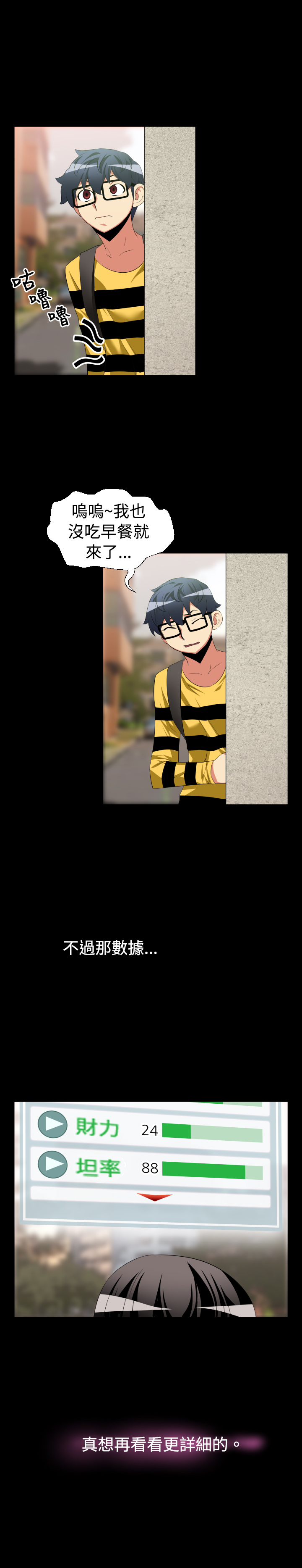 超级漫画,第30章：告白3图