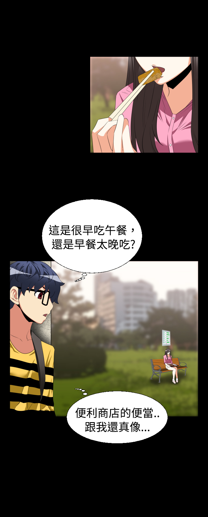 超级漫画,第30章：告白2图
