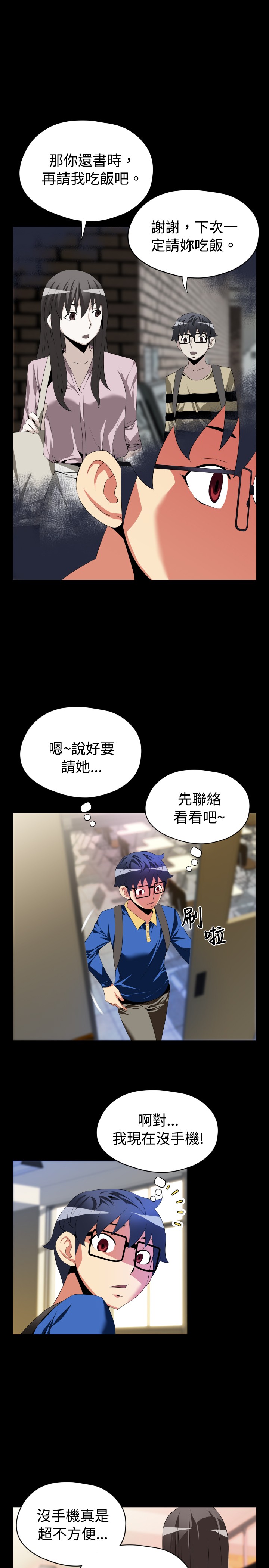 超级作用域漫画,第35章：店长5图