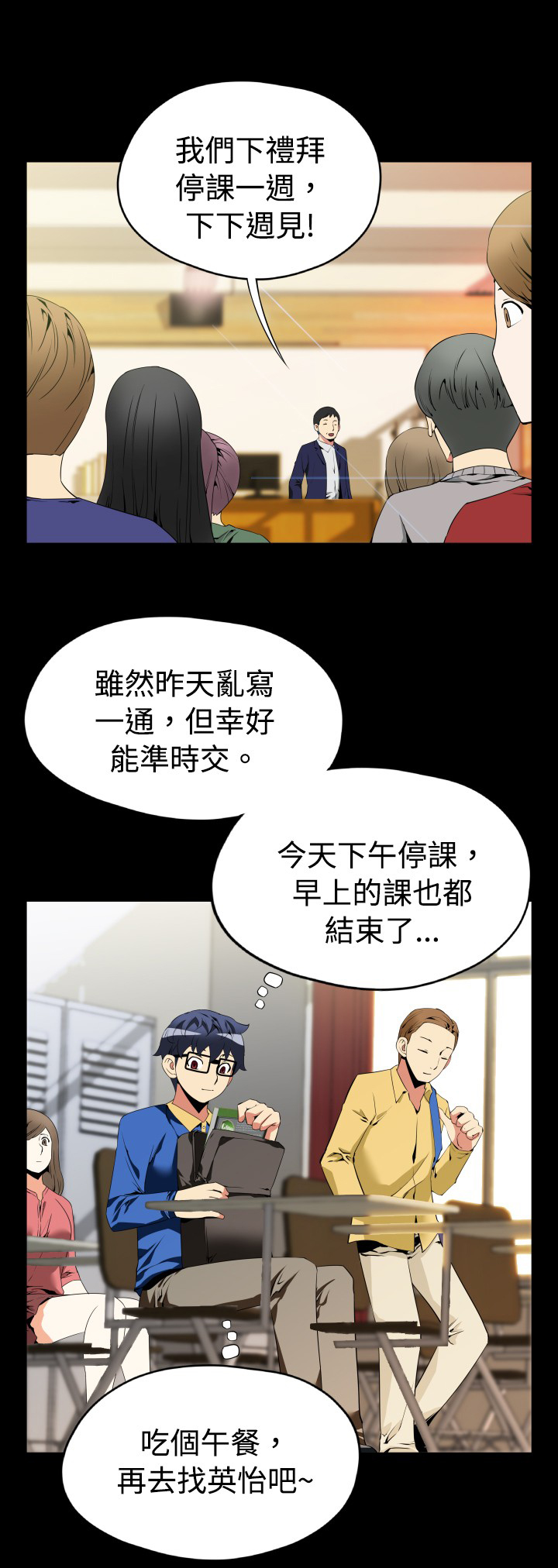 超级作用域漫画,第35章：店长3图