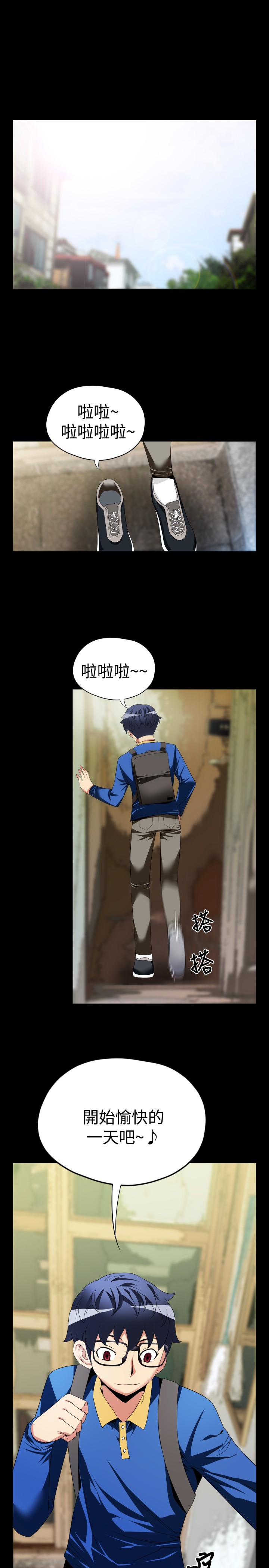 超级作用域漫画,第35章：店长1图