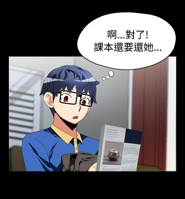 超级作用域漫画,第35章：店长4图