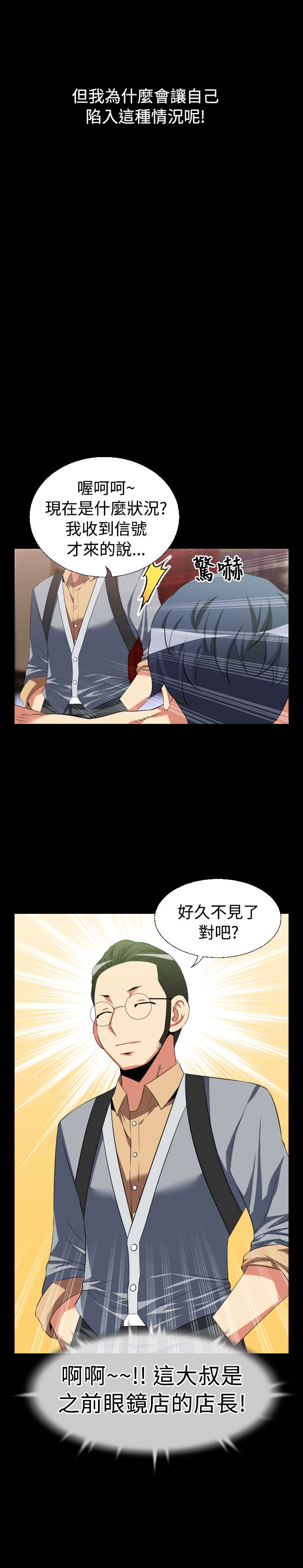 超级作死系统漫画免费阅读漫画,第26章：交锋5图