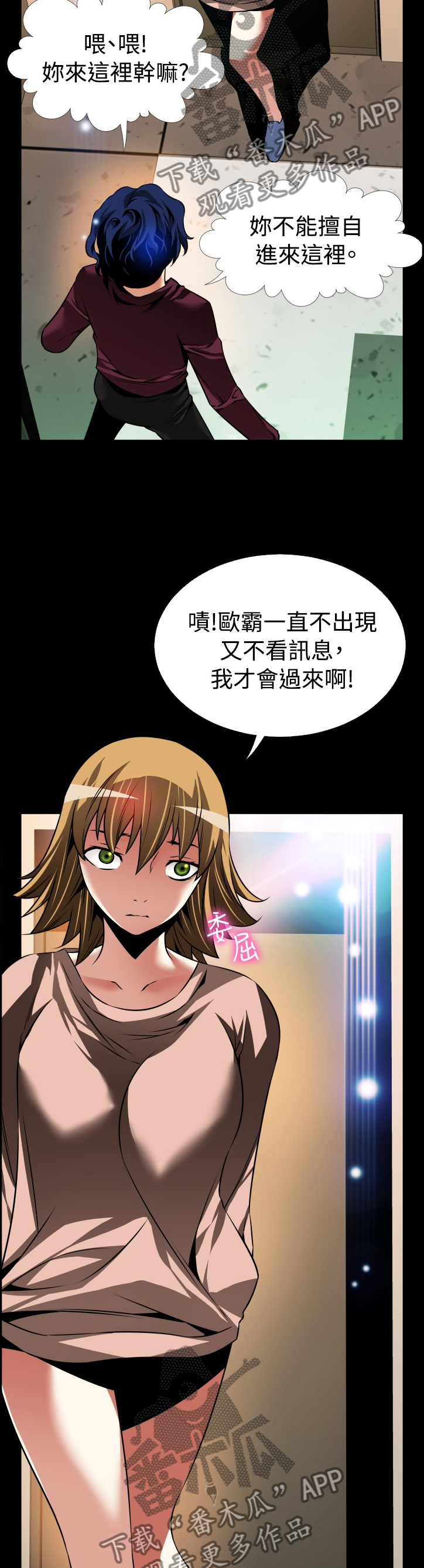 超级作文本和同步作文的区别漫画,第129章：【番外】担心3图