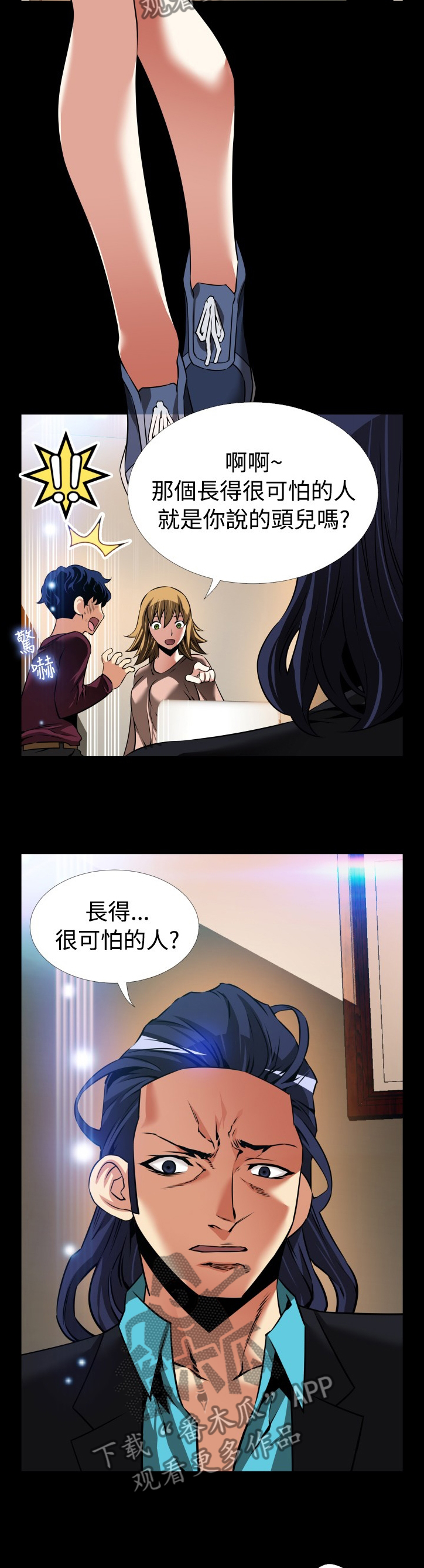 超级作文本和同步作文的区别漫画,第129章：【番外】担心4图