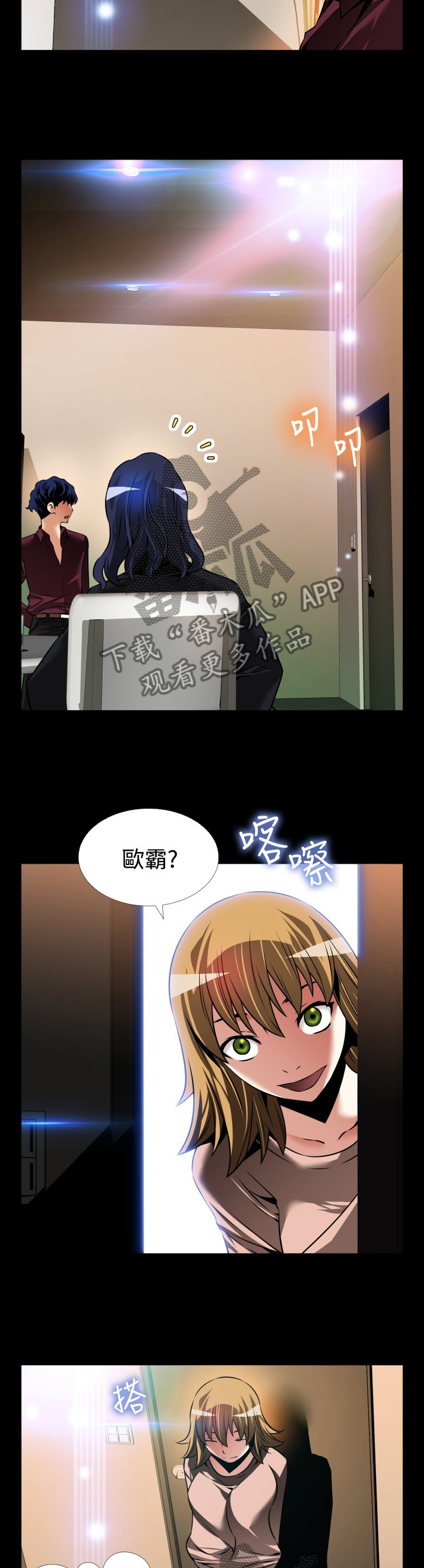 超级作文本和同步作文的区别漫画,第129章：【番外】担心2图
