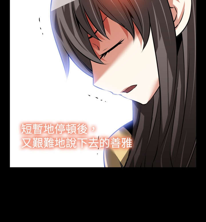 超级漫画,第74章：表白3图