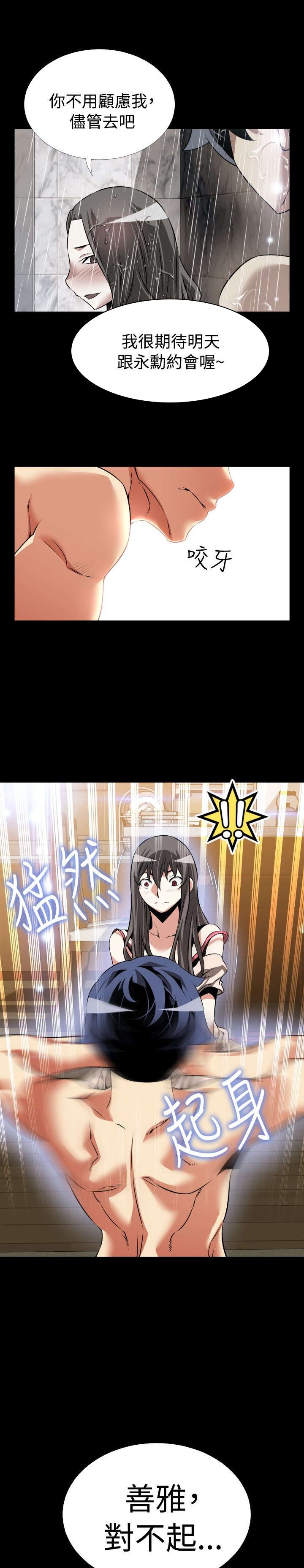 超级作家ai漫画,第103章：告别信5图