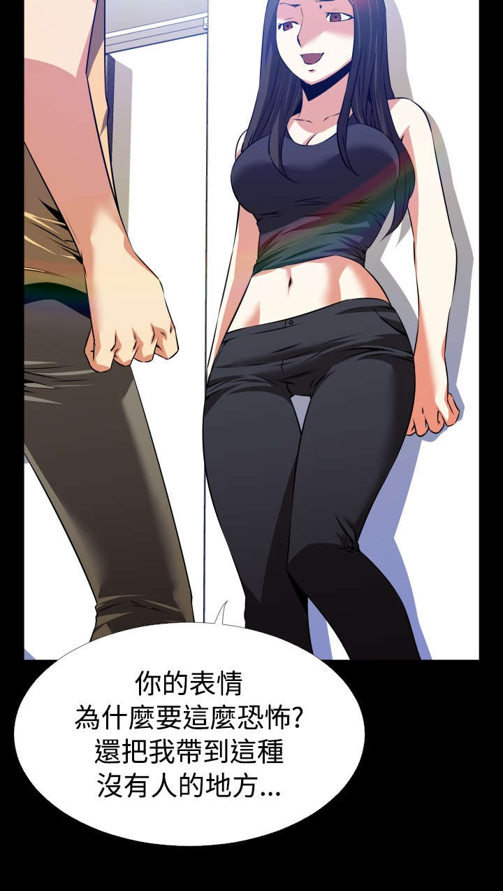 超级作文曾曦漫画,第49章：开始行动2图