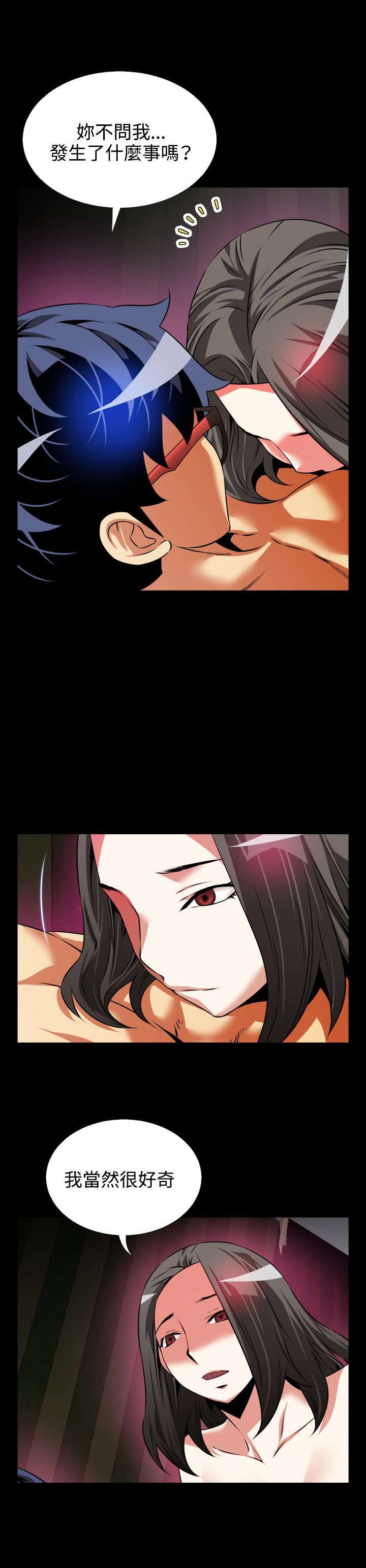 超级作弊器漫画韩国漫画,第72章：贴心2图