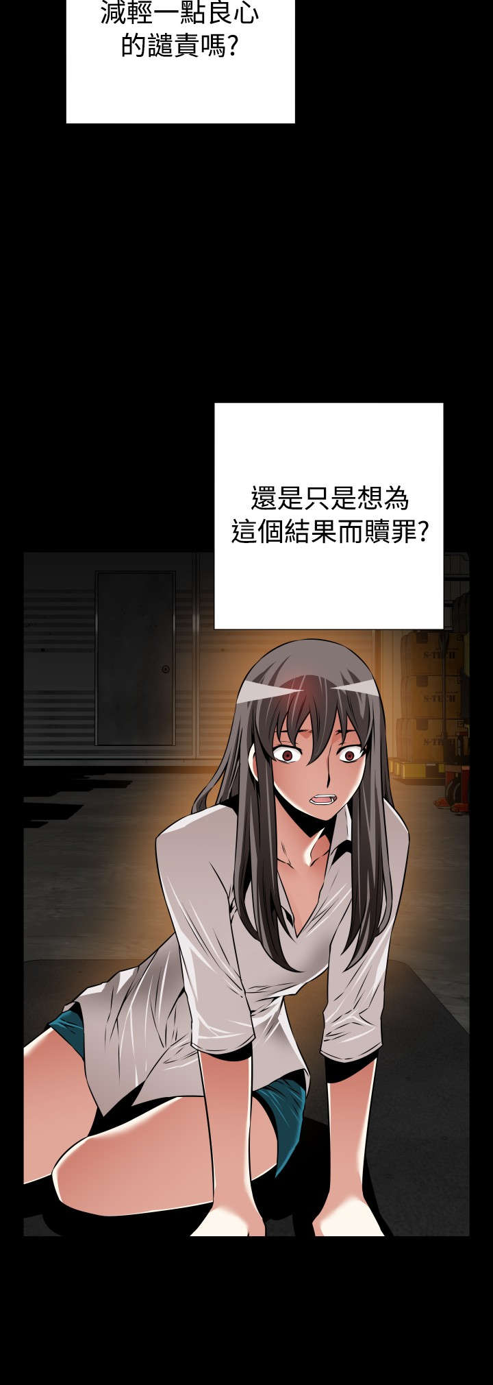 超级作者日漫画,第122章：自私的人2图
