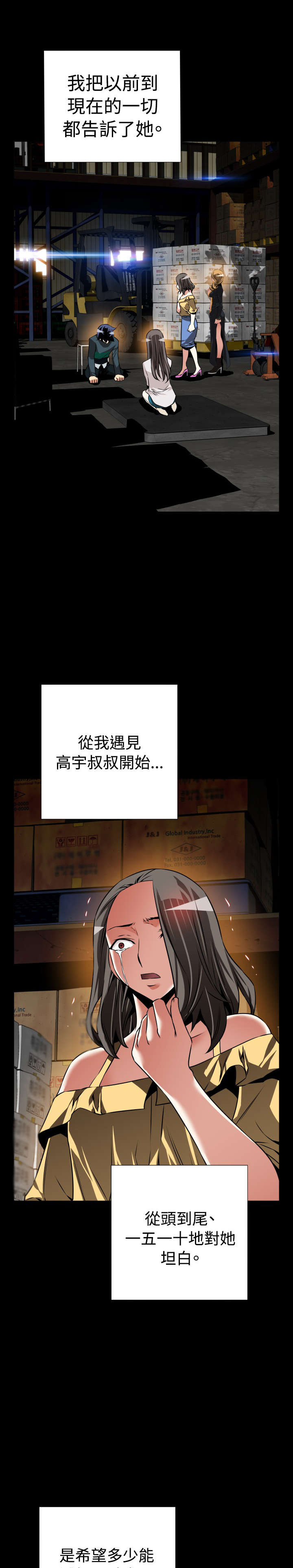 超级作者日漫画,第122章：自私的人1图