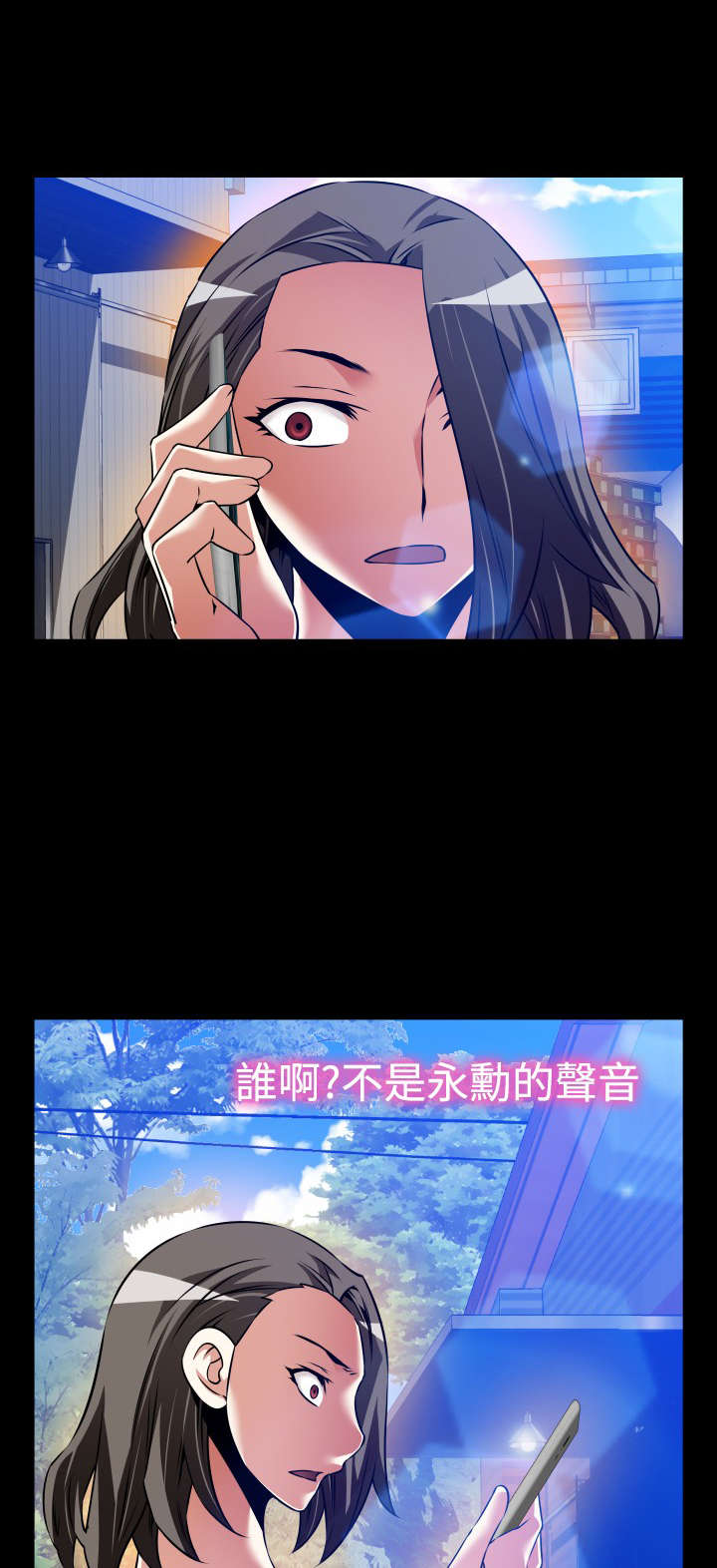 超级漫画,第111章：英怡被抓2图
