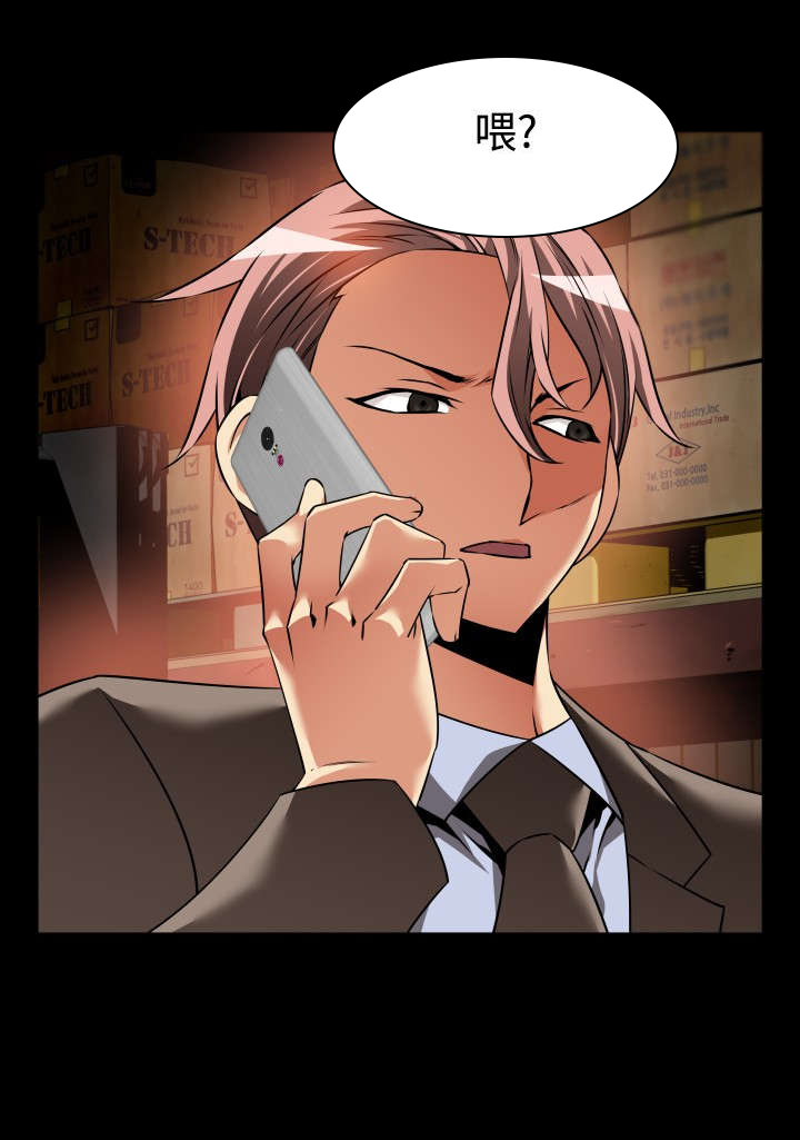超级漫画,第111章：英怡被抓1图