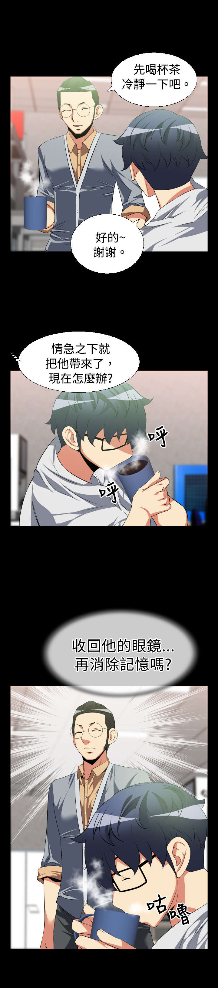 超级作文本上册漫画,第27章：升级4图